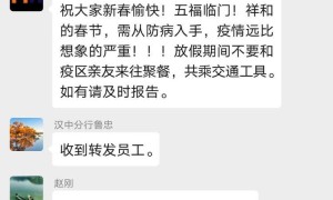 疫情防控 金融服务 工行汉中分行两手抓 两不误